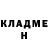 АМФЕТАМИН Розовый Rondnaer
