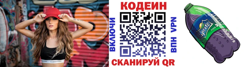 hydra сайт  где купить наркоту  Галич  Кодеин Purple Drank 
